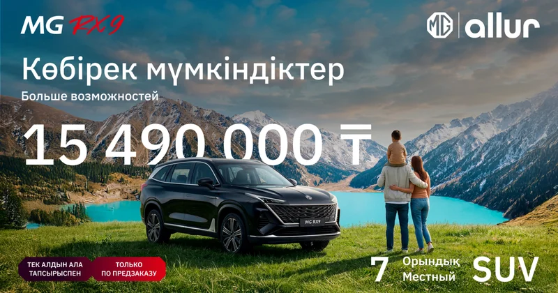 Автомобильный бренд MG объявил о скором выходе флагманского кроссовера MG RX9