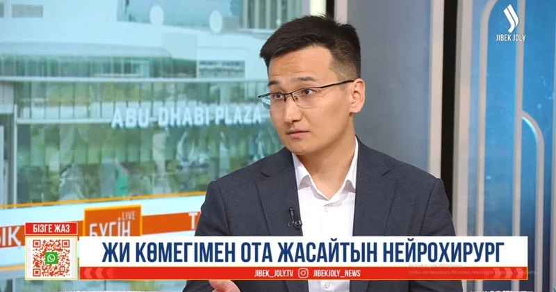 ЖИ нейрохирургияда: теріні кеспей, ісікті дәл анықтауға болады