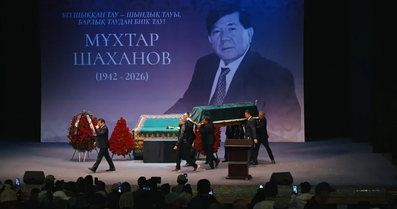 Мұхтар Шахановты ақтық сапарға шығарып салу рәсімі өтті