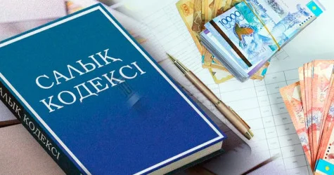 Салық кодексіндегі өзгеріс: Конституциялық Сотқа жүгіну кезінде төленетін баж салығы жойылуы мүмкін