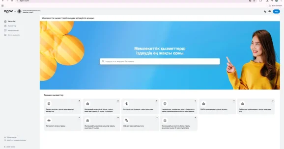 В Казахстане произошел массовый сбой в работе eGov