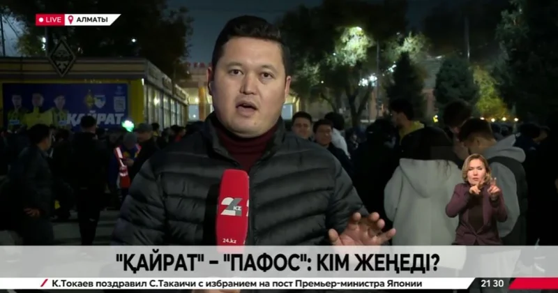 Қайрат Пафос: кім жеңеді?