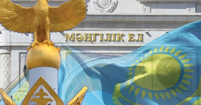Егемендіктің басты мұраты