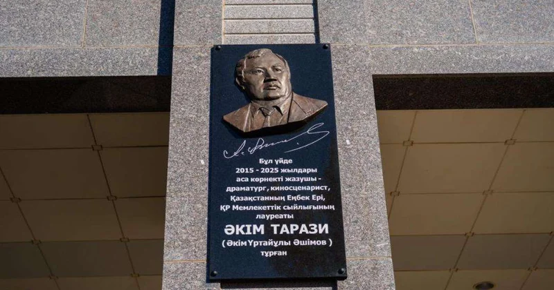 Мемориальную доску Акиму Тарази открыли в Астане