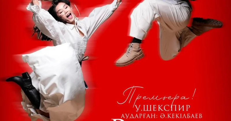 ROMEO & JULIET алғаш рет синема эпос форматында қойылады