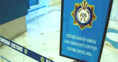24 миллиарда тенге вернули в госбюджет после таможенных проверок в РК