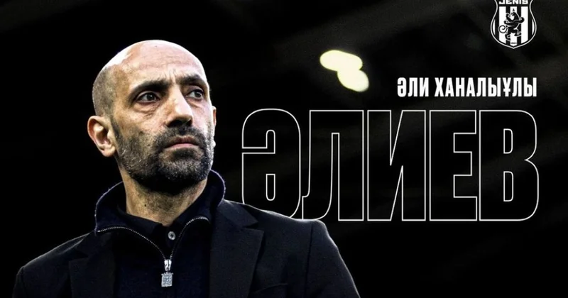 Экс тренер сборной Казахстана Али Алиев возглавил столичный клуб КПЛ