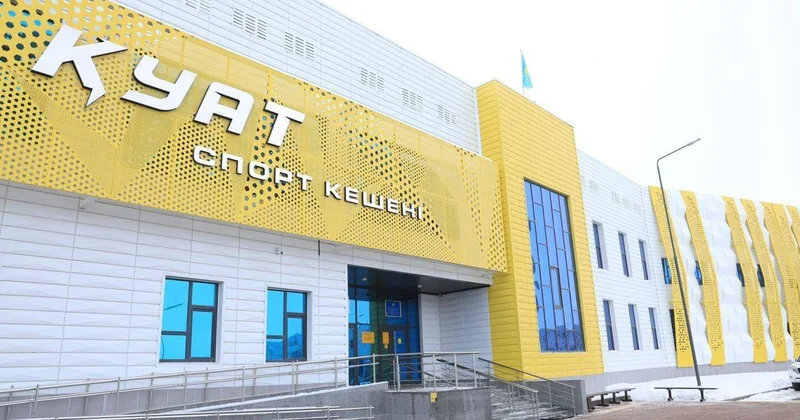 Ақтөбеде ерекше қажеттілігі бар спортшыларға арналған спорт кешені пайдалануға берілді