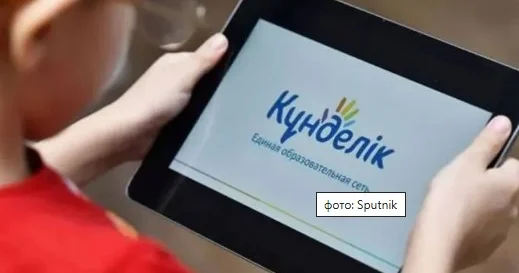 : деректер BilimClass қа заңсыз көшірілді