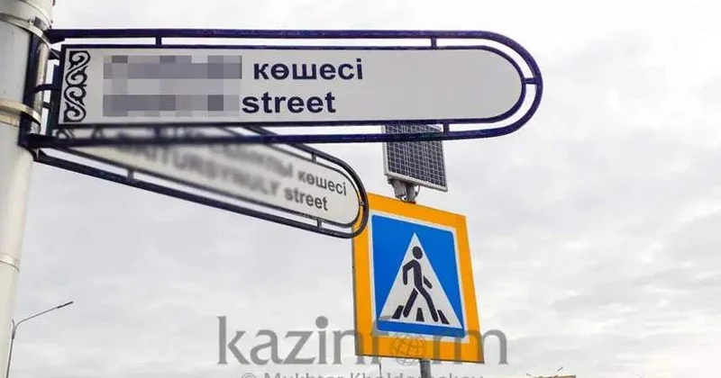 Батыс Қазақстанда 16 жаңа көшеге атау беру көзделіп отыр