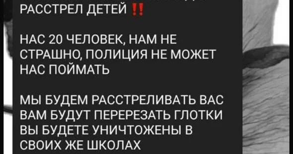 Неизвестные угрожали расстрелять учеников кокшетауских школ
