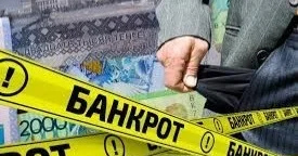 Өзіне әдейі банкроттық жариялағандар қандай жауапкершілікке тартылады