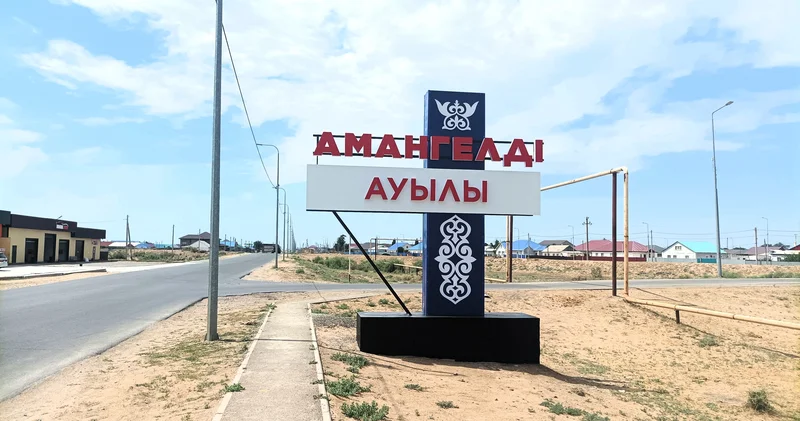 Амангелді ауылы 15 жылдан бері ішімдіксіз өмір салтын ұстанып келеді