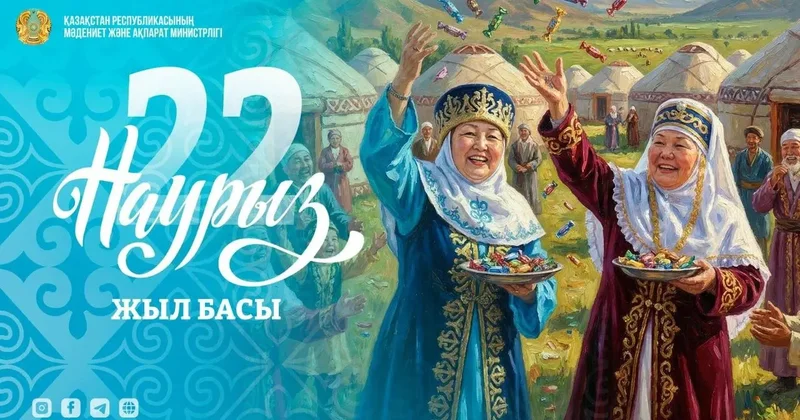 Главный день Наурыз мейрамы отмечают в Казахстане