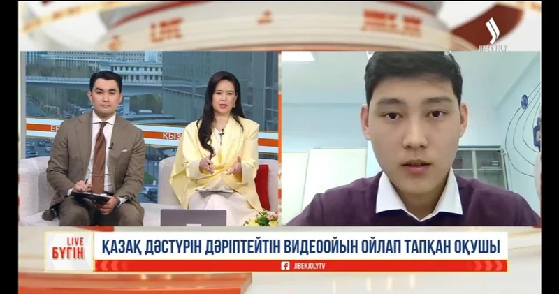 Қазақ дәстүрін ойын арқылы танытқан оқушы финалға жолдама алды