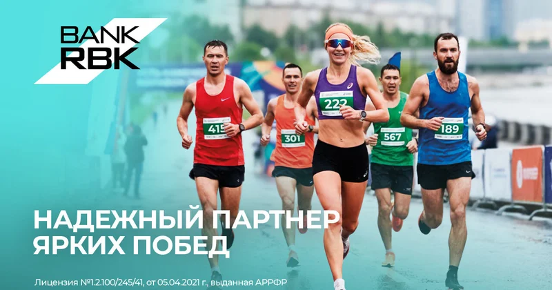 Главный весенний старт региона