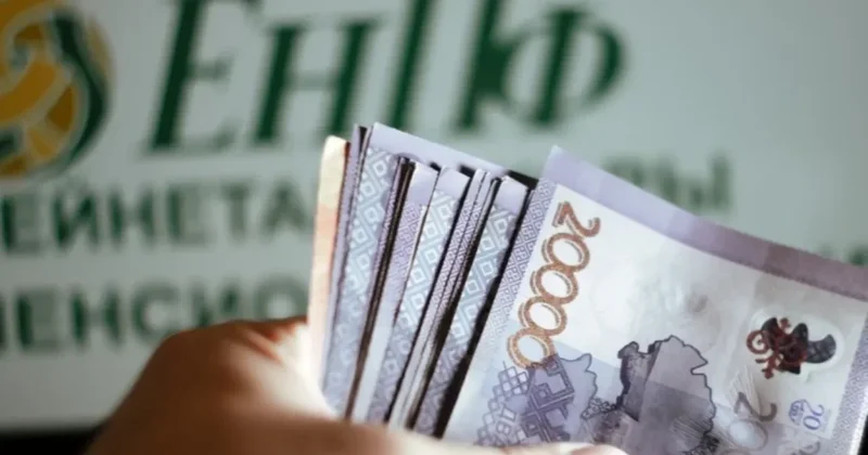 Зейнетақы қаржысының үй мен емге алынатын сомасы азаюы мүмкін
