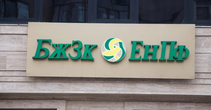 Доходность пенсионных активов ЕНПФ начала расти, но пока не покрывает инфляцию