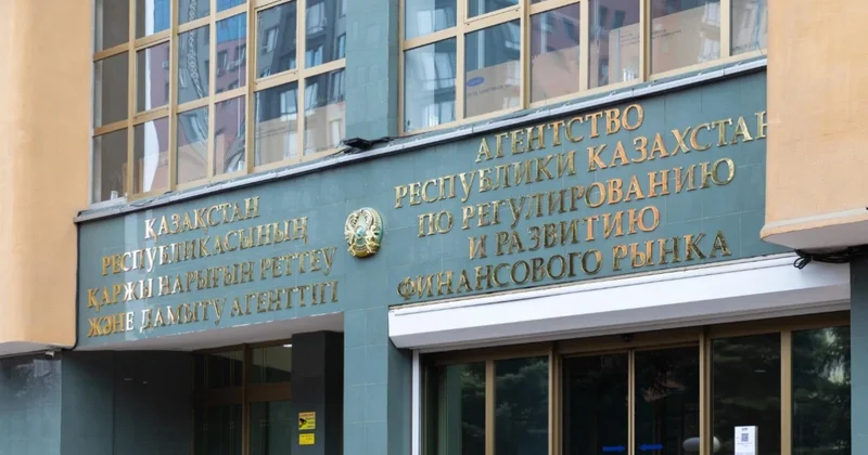 Мошеннические кредиты на 1,9 млрд тенге списали в 2025 году: финрегулятор ответил на петицию казахстанца