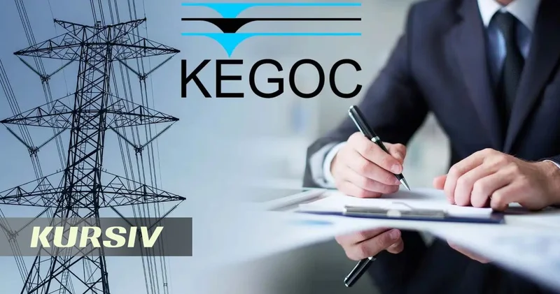 KEGOC выплатил руководству почти 500 млн теңге за год