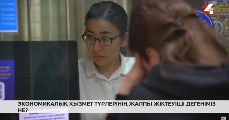 Бизнесті тіркеу: ЭҚЖЖ дегеніміз не?
