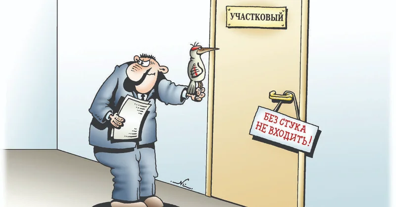 Не в дружбу, а в службу