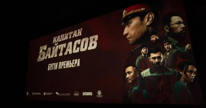 Вдова и сын погибшего Халық Қаһарманы посетили премьеру фильма “Капитан Байтасов”