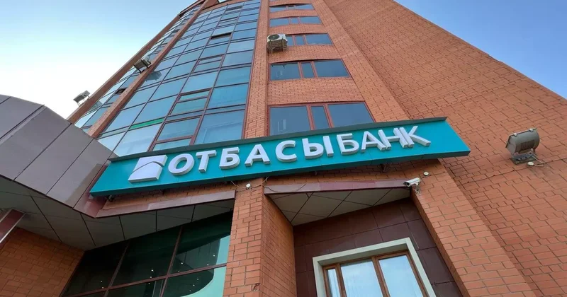 Мемлекет Отбасы банк депозиттеріне сыйақы төлемейді министр себебін айтты