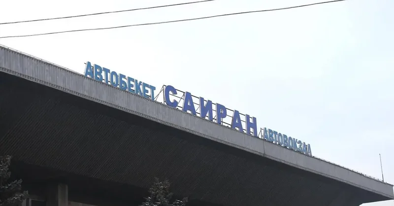 Вернут ли автовокзал Сайран в коммунальную собственность Алматы