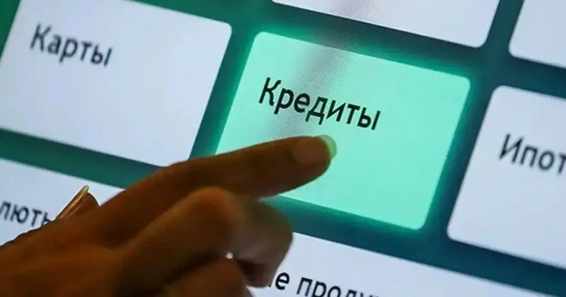Тұрмыстық кредиттің ең жоғары жылдық мөлшерлемесі 40% ке түсуі мүмкін