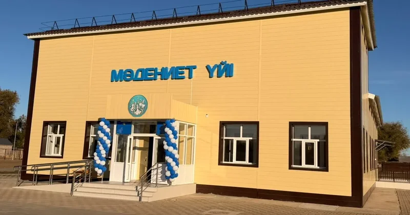 БҚО да мәдениет үйі пайдалануға берілді