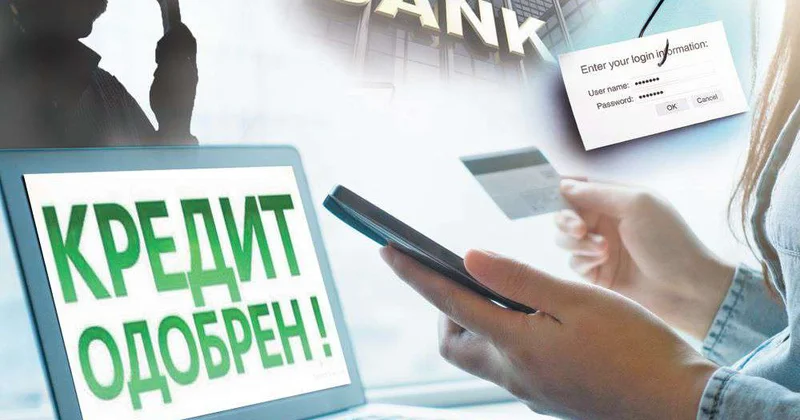 Финансовый капкан: быстрые деньги без шанса на возврат