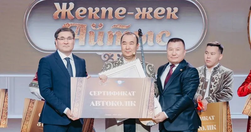 Айтыс: Жекпе жектің жеңімпазы белгілі болды