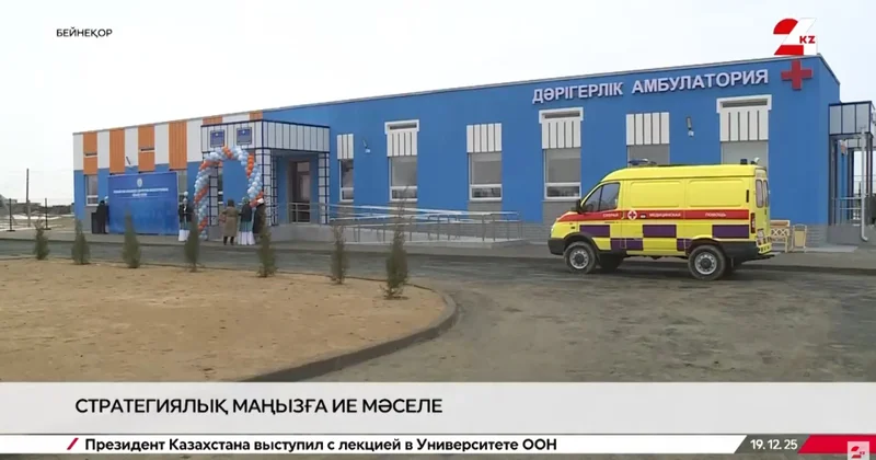 Ауылдық жерлерді дамытуға арналған бастамалар қалай орындалып жатыр?