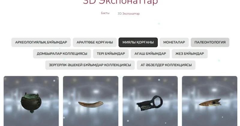 Атырауда 5 мыңнан астам жәдігер цифрлық форматқа көшірілді