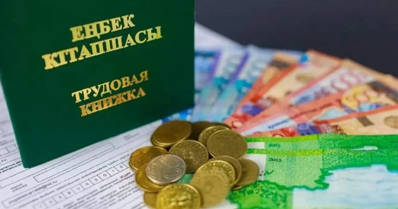 Өткен жылы жұмыс берушілер жұмыскерлердің пайдасына 760 млрд теңге зейнетақы жарнасын аударды