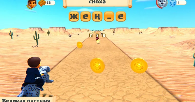 В десять раз дороже? Чиновники потратили четверть миллиарда тенге на игру для изучения казахского языка