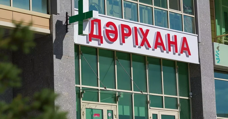 Денсаулық сақтау министрлігі үнемделген 70,5 млрд теңгені тегін дәрі дәрмекке жұмсады