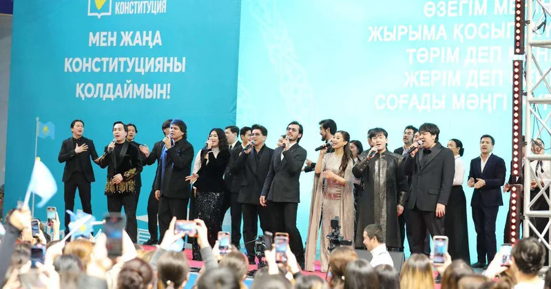 В Мангистау прошёл форум в поддержку новой Конституции с участием группы МузАРТ