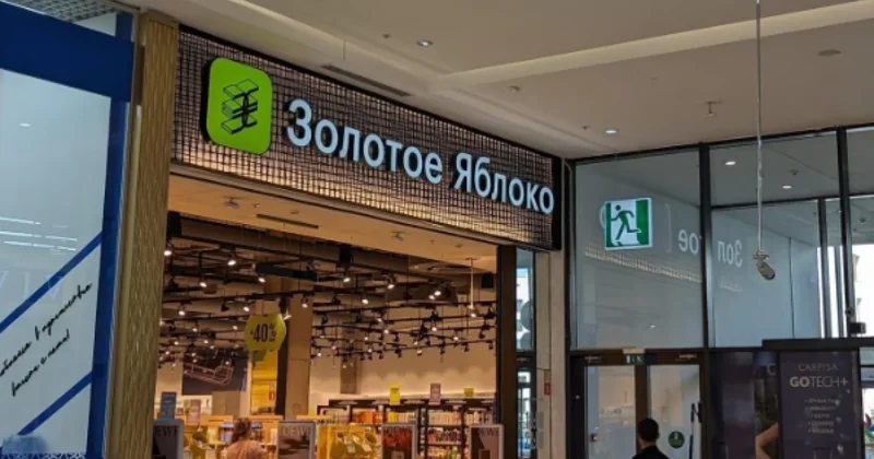 Косметолог объяснил, почему опасно наносить пробники на лицо в Золотом Яблоке