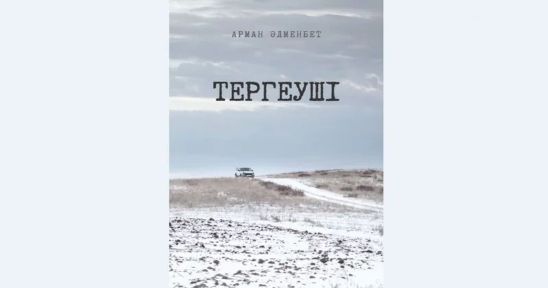 Қособа, Маконда, Йокнапатоф