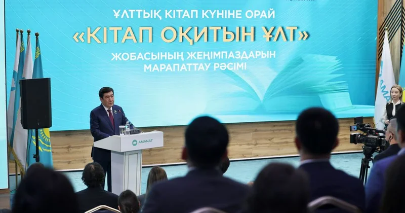 Оқу мәдениетін жаңғыртқан Кітап оқитын ұлт жобасының нәтижесі жарияланды