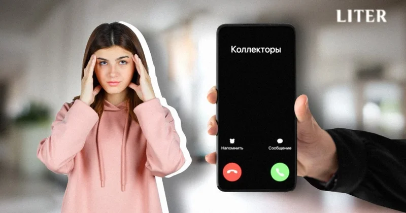 Коллекторские агентства по хитрой схеме скрыли доходы на миллиарды тенге