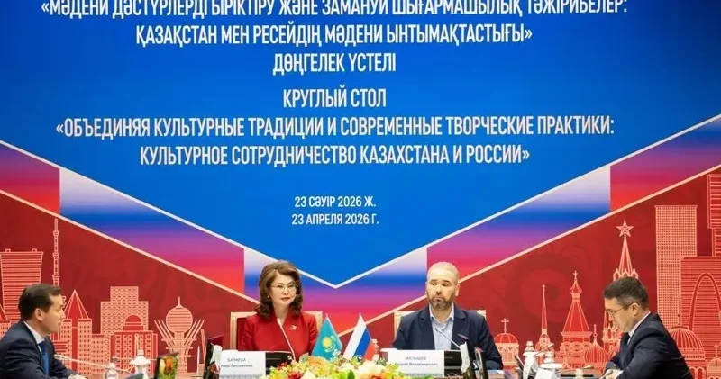 Қазақстандағы Ресейдің мәдениет күндері аясында екі елдің мәдени ынтымақтастығына қатысты жобалар талқыланды