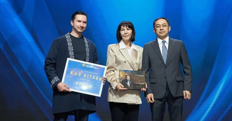 Ұлттық кітап республикалық байқауының жеңімпаздары марапатталды