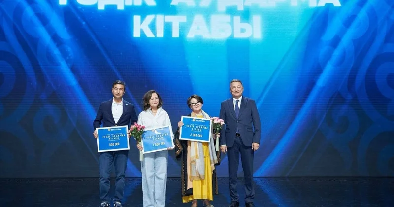 Елордада әдебиет пен баспа ісінің үздіктері марапатталды