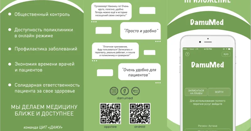 В поликлиниках Караганды внедрили онлайн очередь