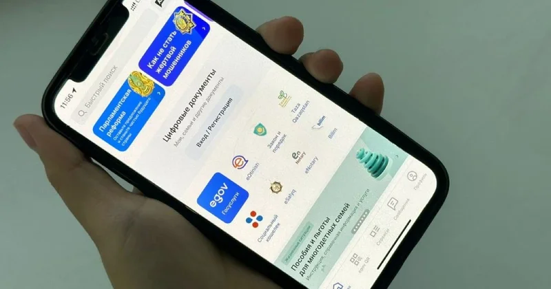 сайтында жеке кабинетке кіру үшін енді eGov Mobile арқылы растау қажет