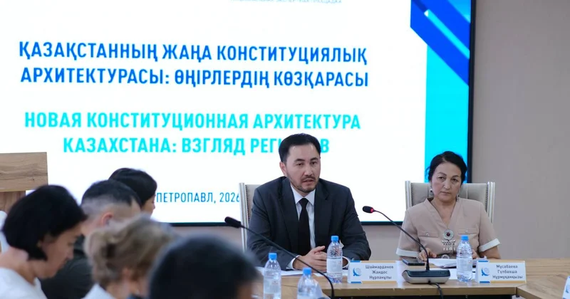 Регионы и новая Конституция: в Петропавловске прошла площадка КИСИ GPS