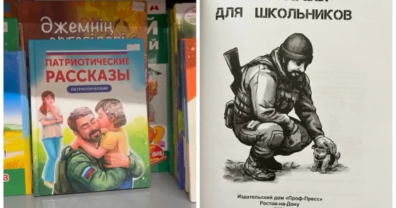 Идет открытая пропаганда войны! : в Актобе разгорелся скандал из за детских патриотических книг из России